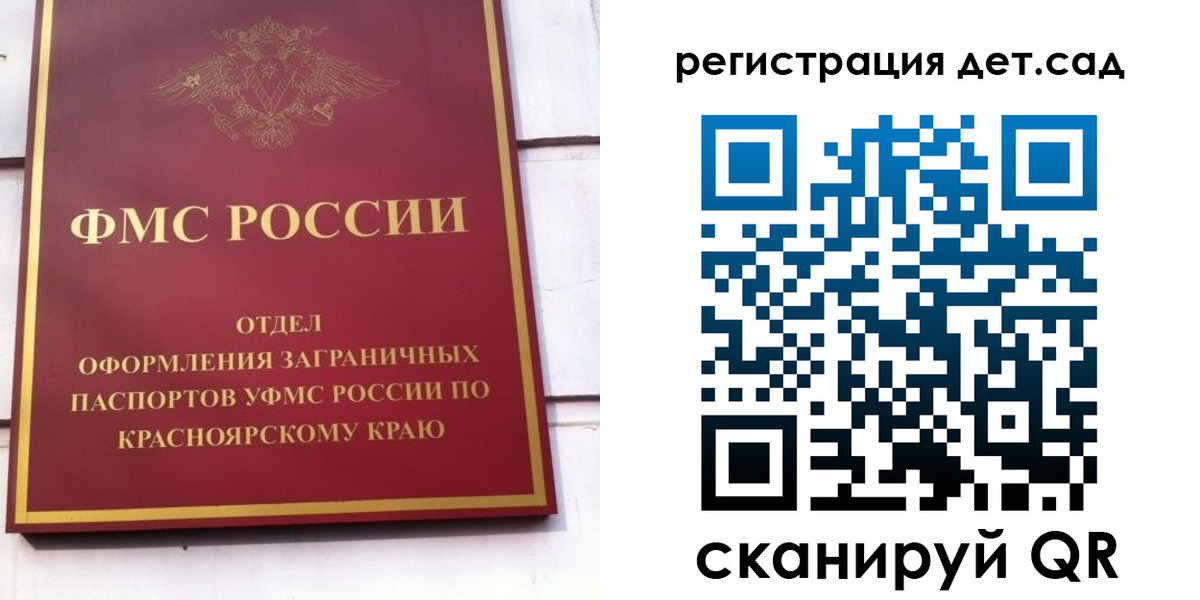прописка штамп в Никольске