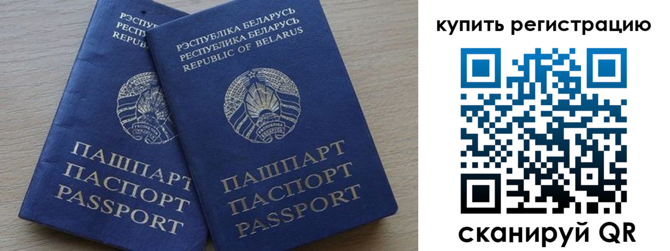 регистрация в Никольске