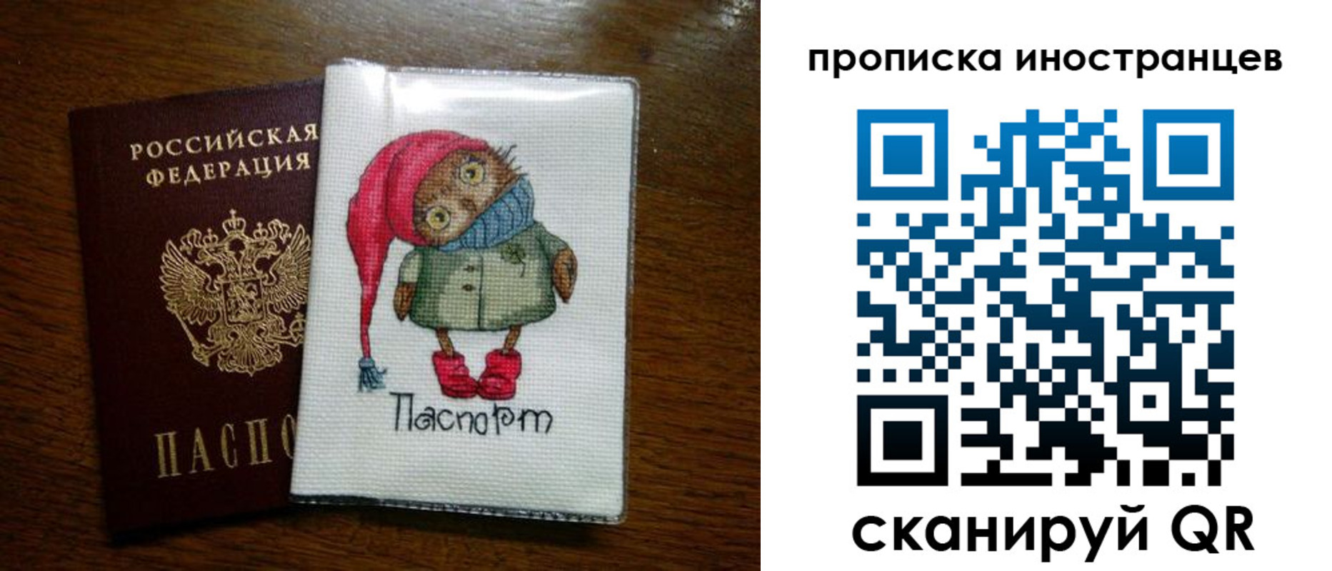 временная регистрация недорого в Никольске