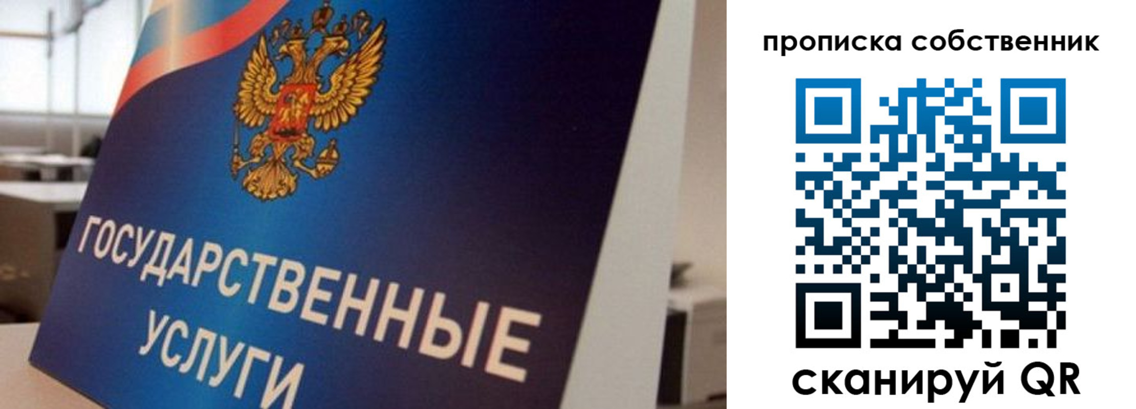 прописка регистрация в Никольске