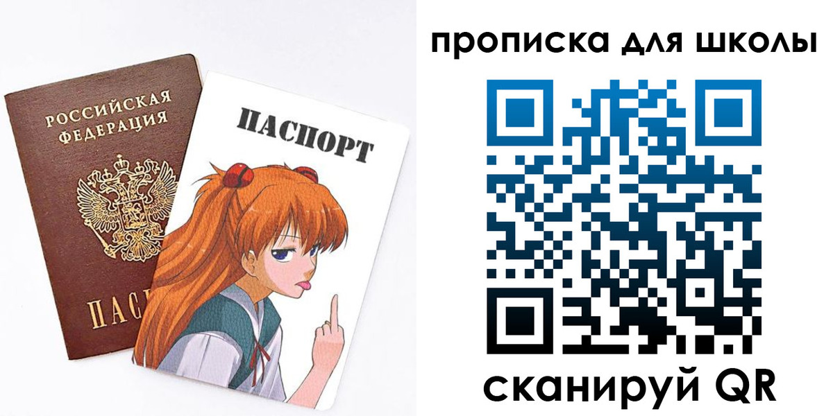 временная прописка в Никольске