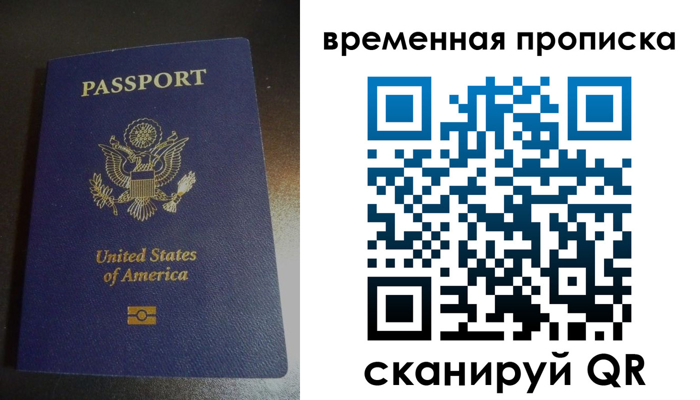 прописка 2025 в Никольске