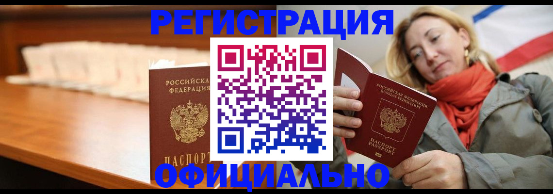 временная регистрация адрес в Никольске