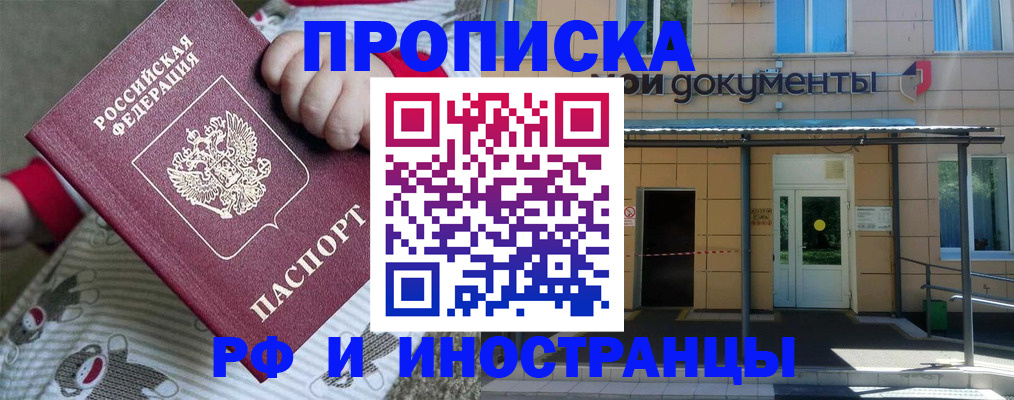 пропишу в квартире в Никольске