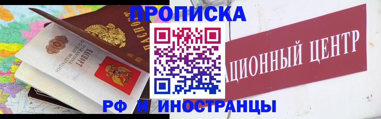 пропишу в квартире в Никольске